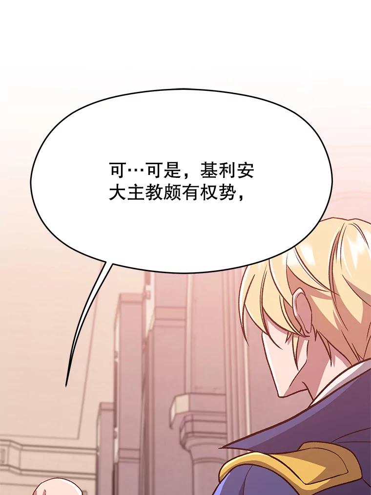 《超越时间的大魔导士》61.和纳伦的对话 第44页