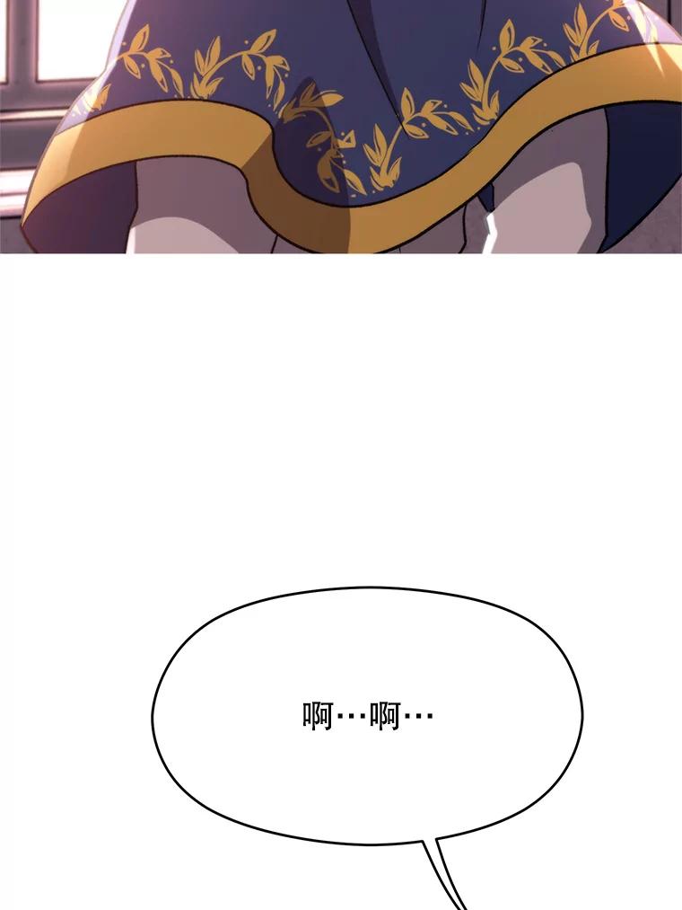 《超越时间的大魔导士》61.和纳伦的对话 第62页