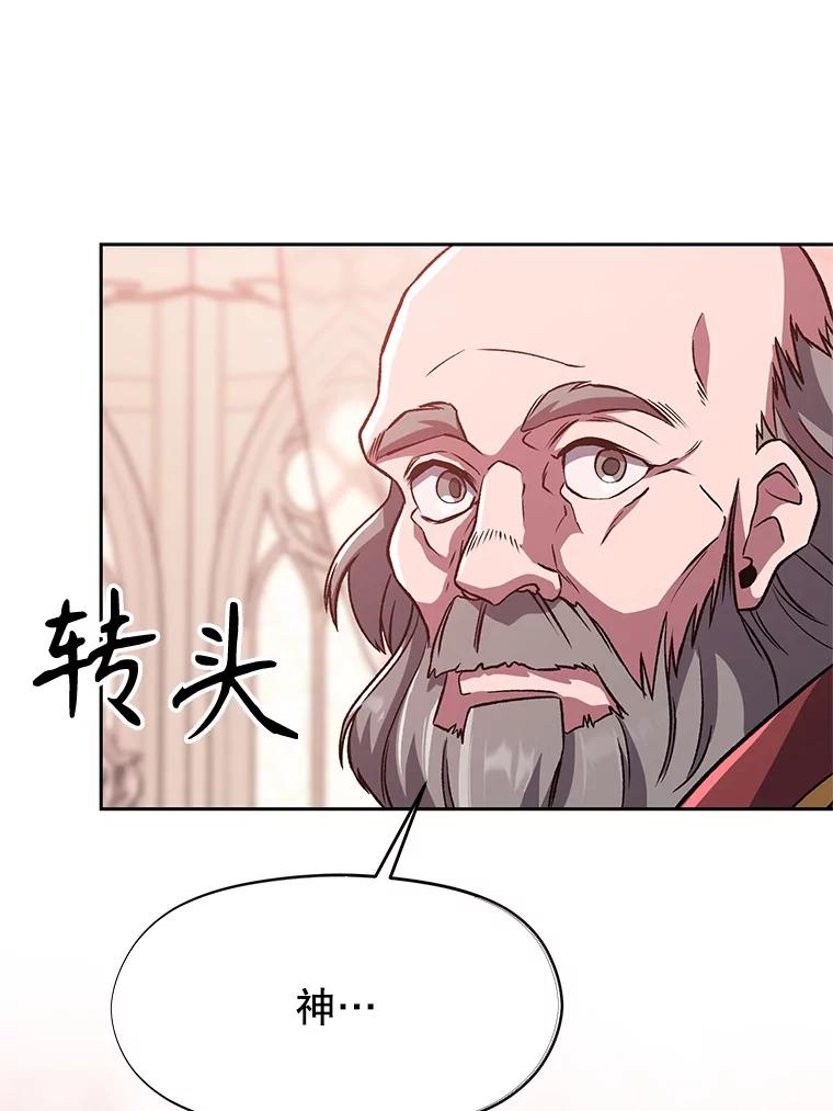 《超越时间的大魔导士》61.和纳伦的对话 第54页