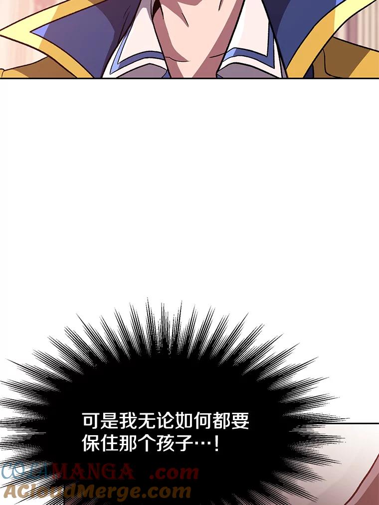 《超越时间的大魔导士》61.和纳伦的对话 第25页