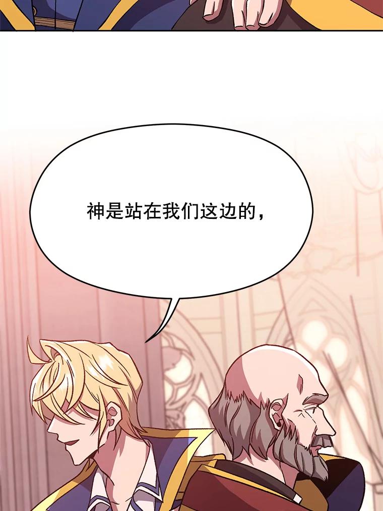 《超越时间的大魔导士》61.和纳伦的对话 第51页