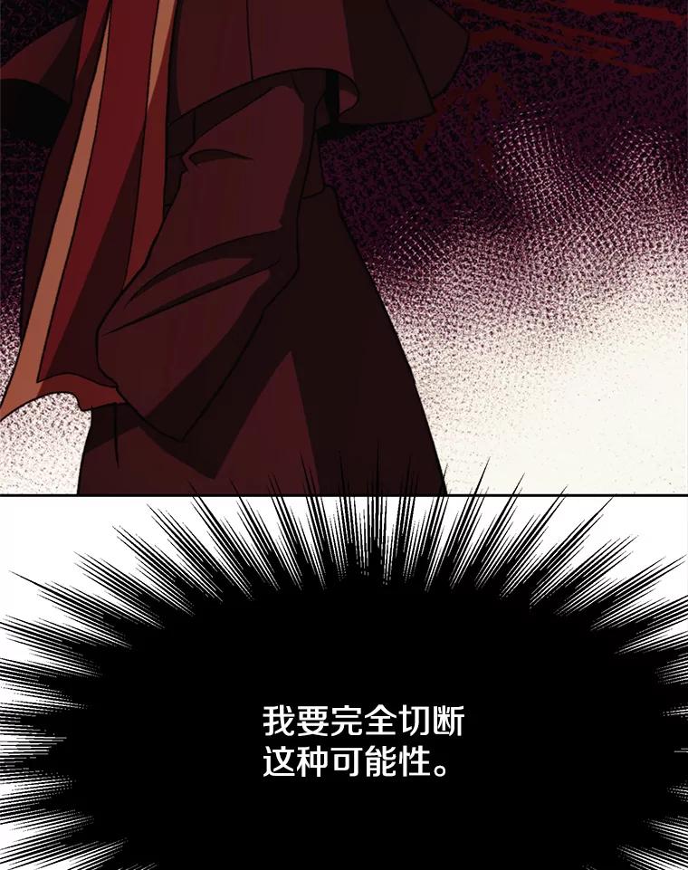 《超越时间的大魔导士》61.和纳伦的对话 第72页