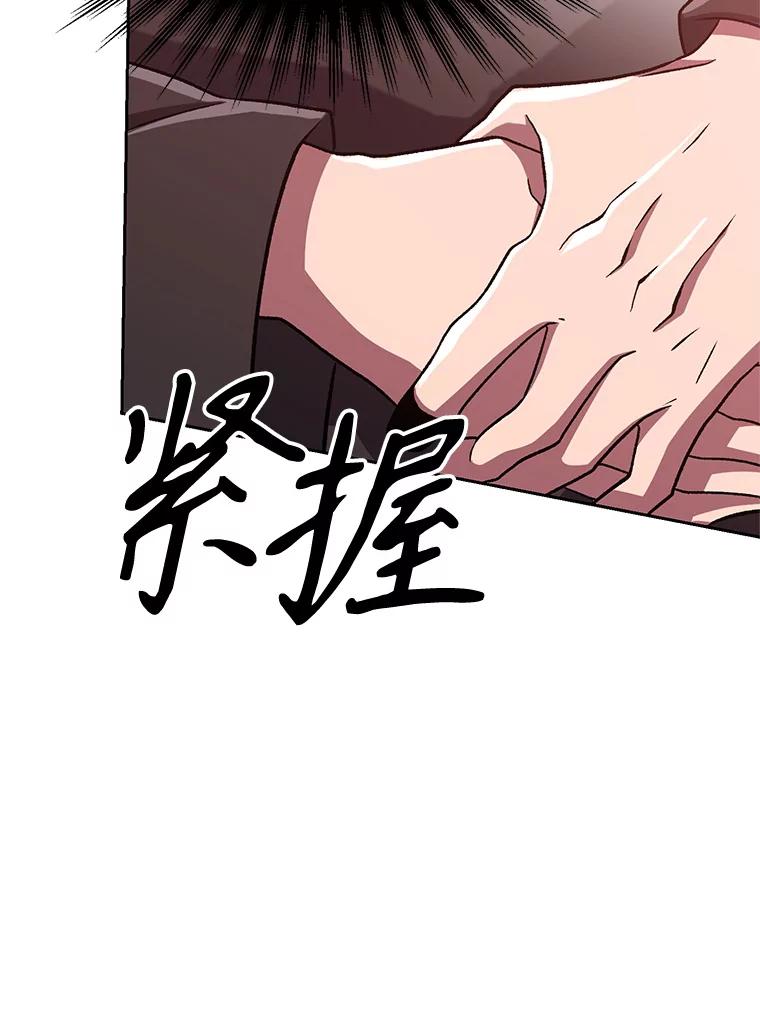 《超越时间的大魔导士》61.和纳伦的对话 第26页