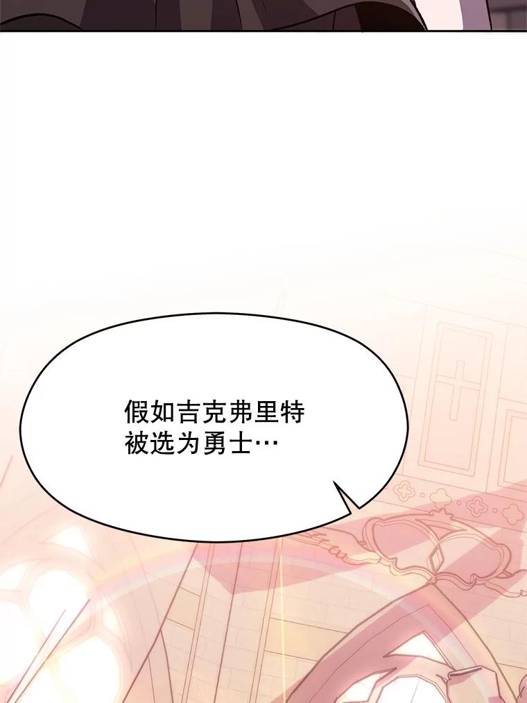 《超越时间的大魔导士》61.和纳伦的对话 第28页