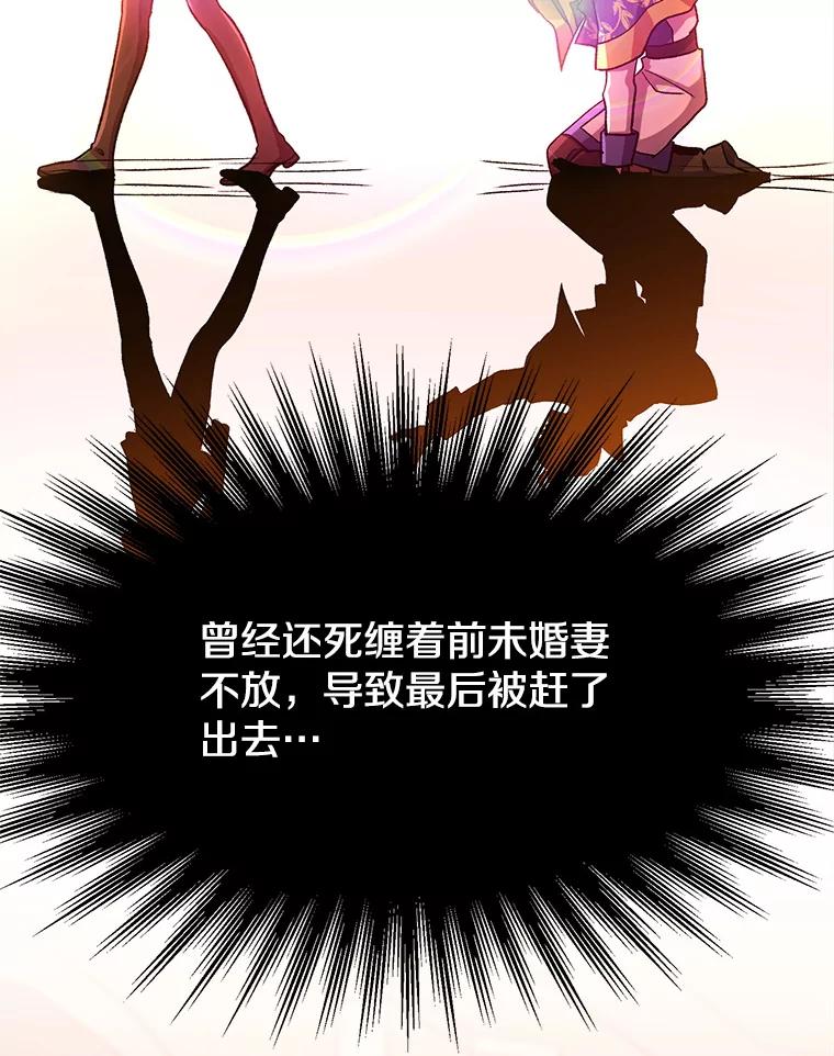 《超越时间的大魔导士》61.和纳伦的对话 第15页