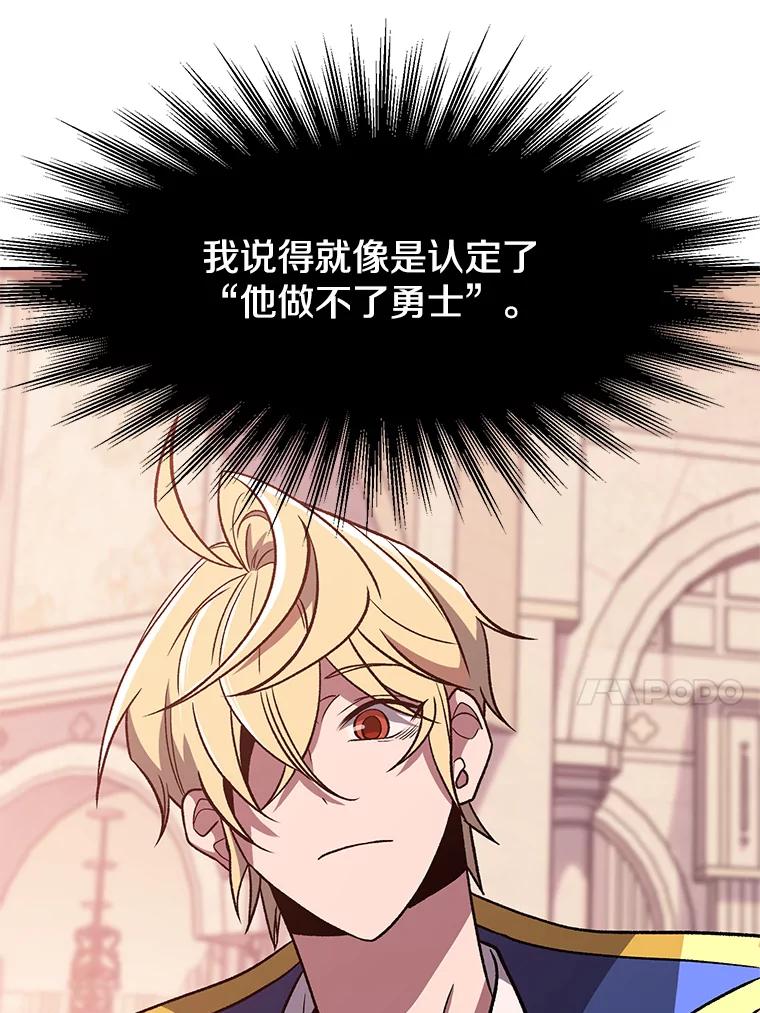 《超越时间的大魔导士》61.和纳伦的对话 第24页