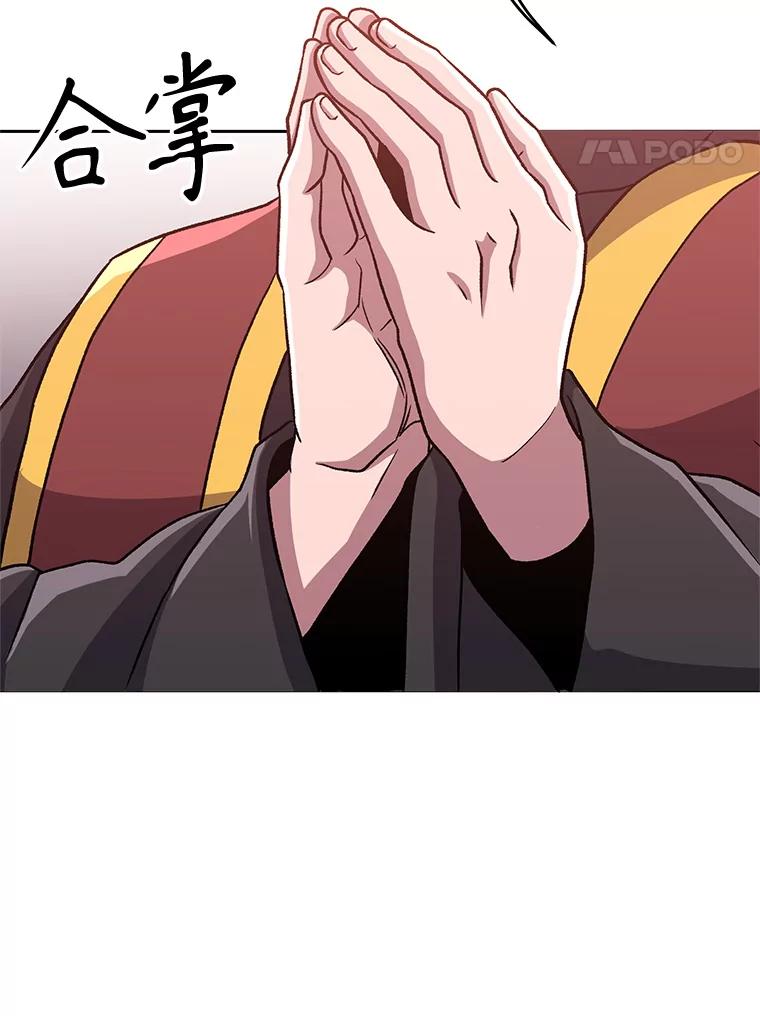 《超越时间的大魔导士》61.和纳伦的对话 第63页
