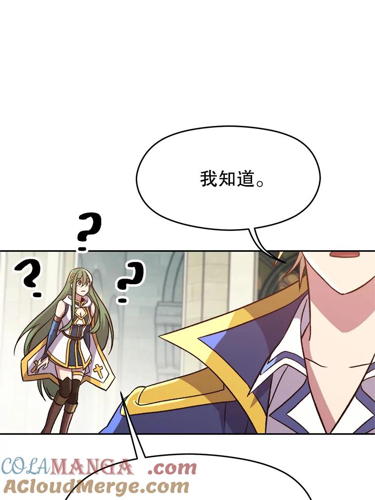 《超越时间的大魔导士》61.和纳伦的对话 第97页