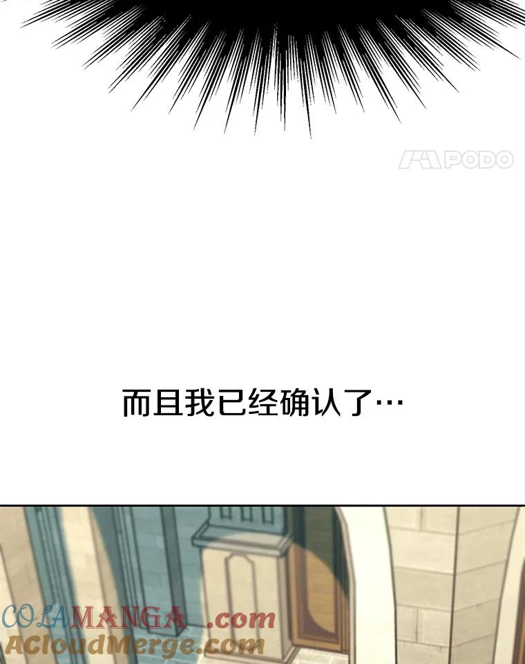 《超越时间的大魔导士》61.和纳伦的对话 第73页