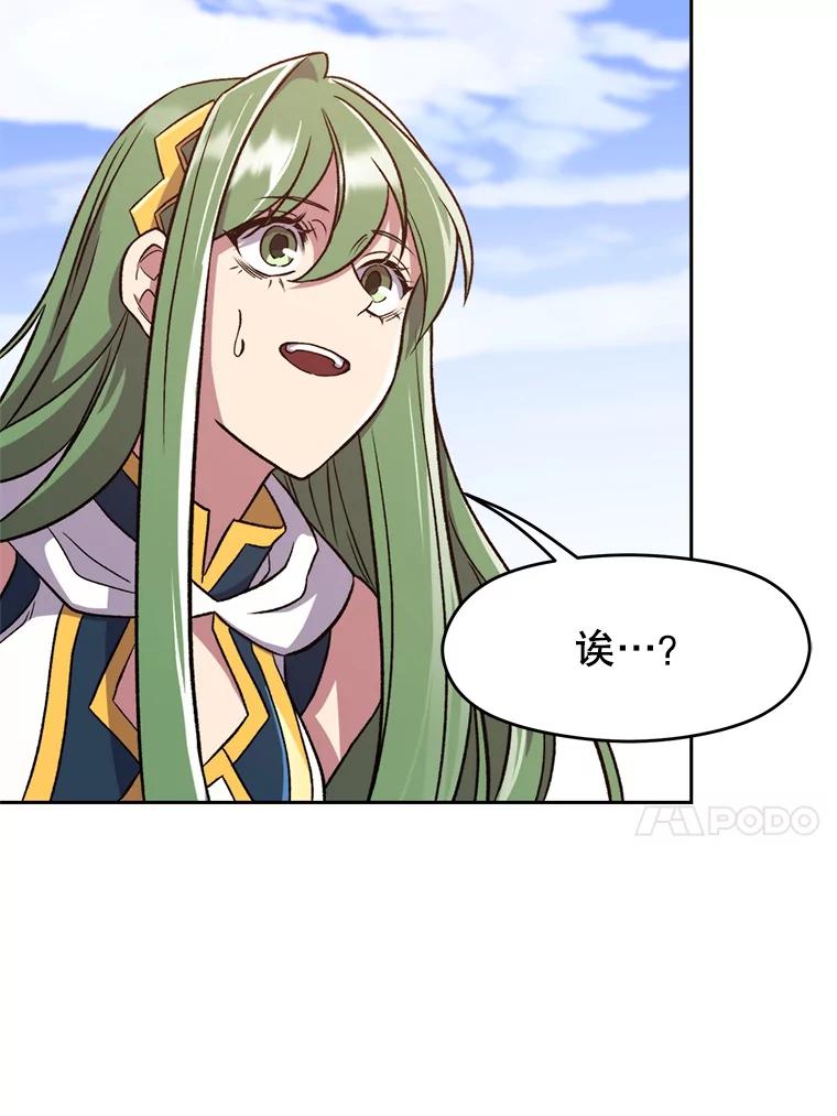 《超越时间的大魔导士》61.和纳伦的对话 第99页