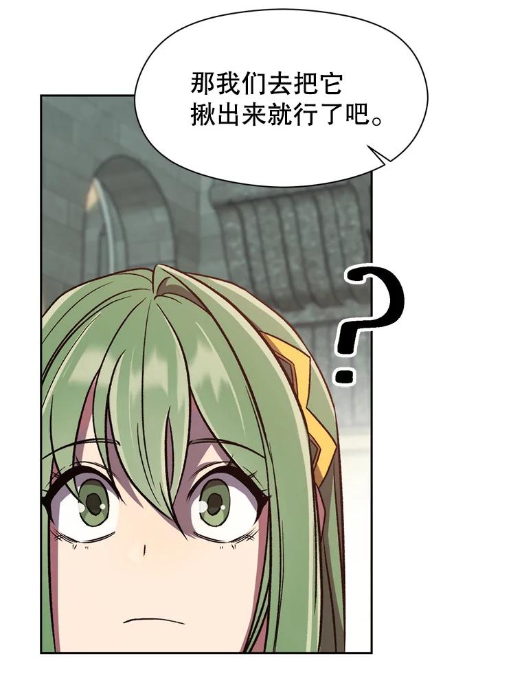 《超越时间的大魔导士》61.和纳伦的对话 第95页