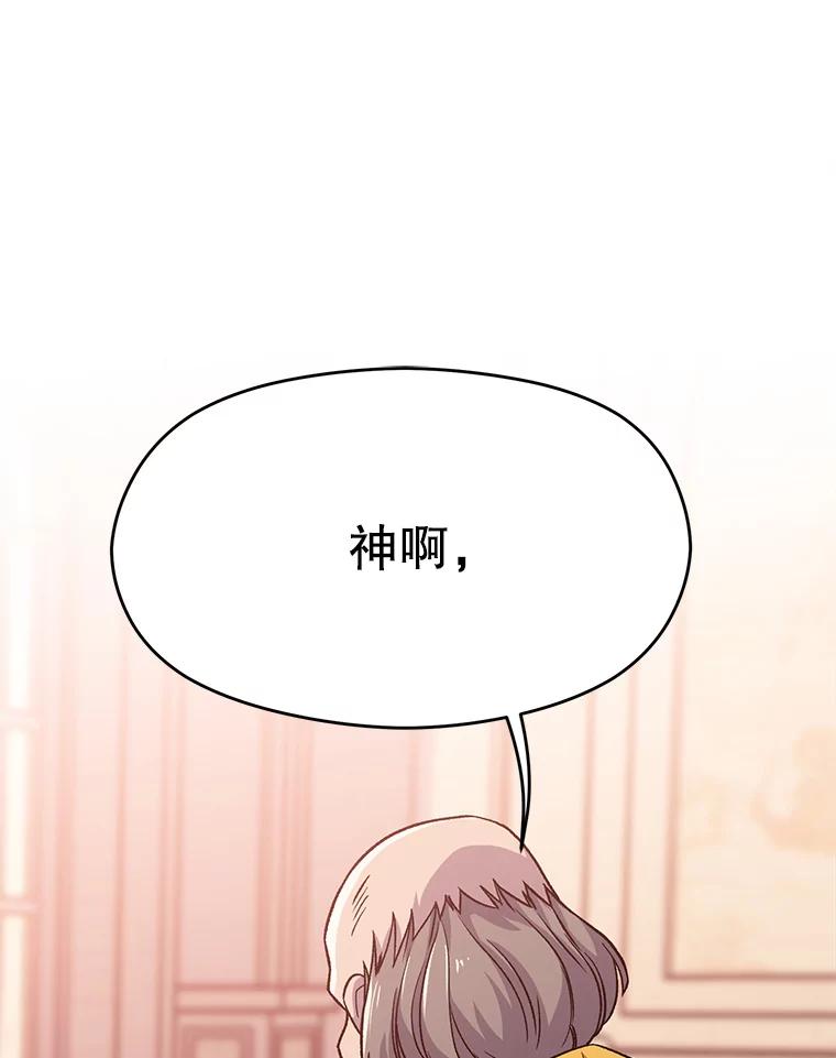 《超越时间的大魔导士》61.和纳伦的对话 第64页