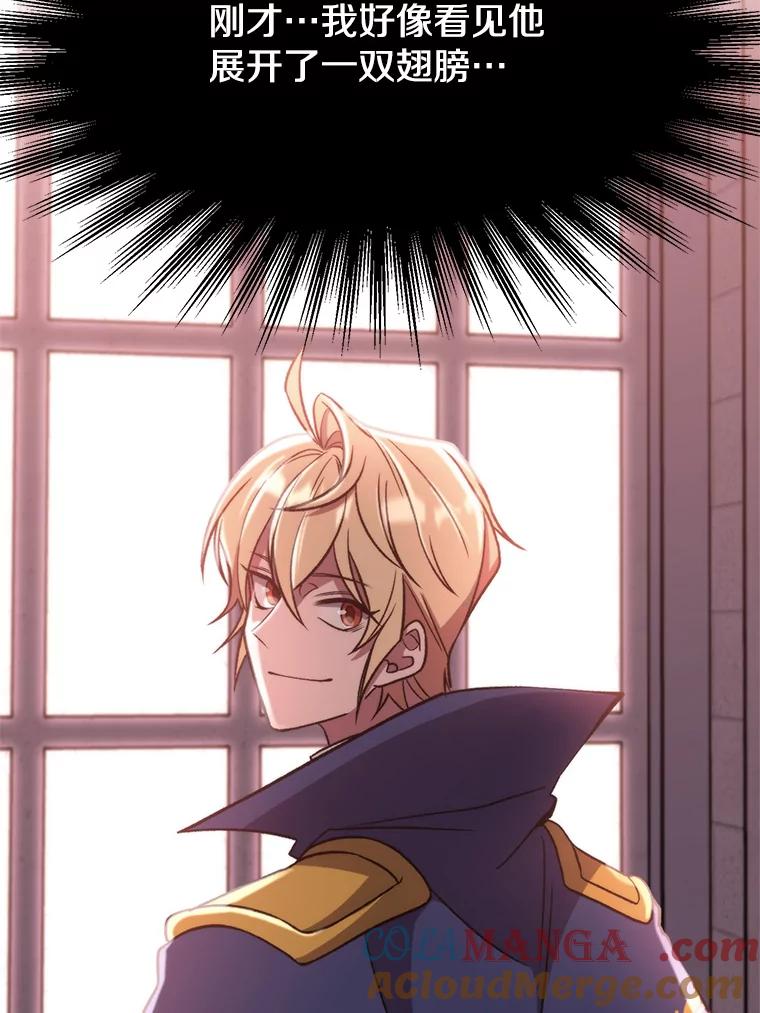 《超越时间的大魔导士》61.和纳伦的对话 第61页