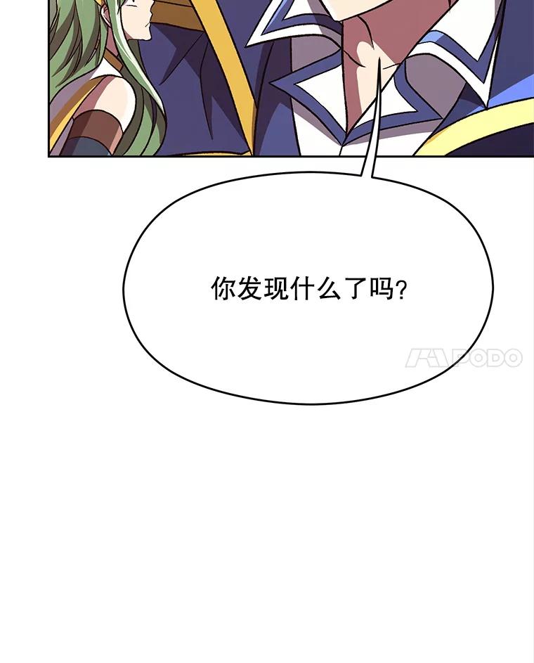 《超越时间的大魔导士》61.和纳伦的对话 第83页