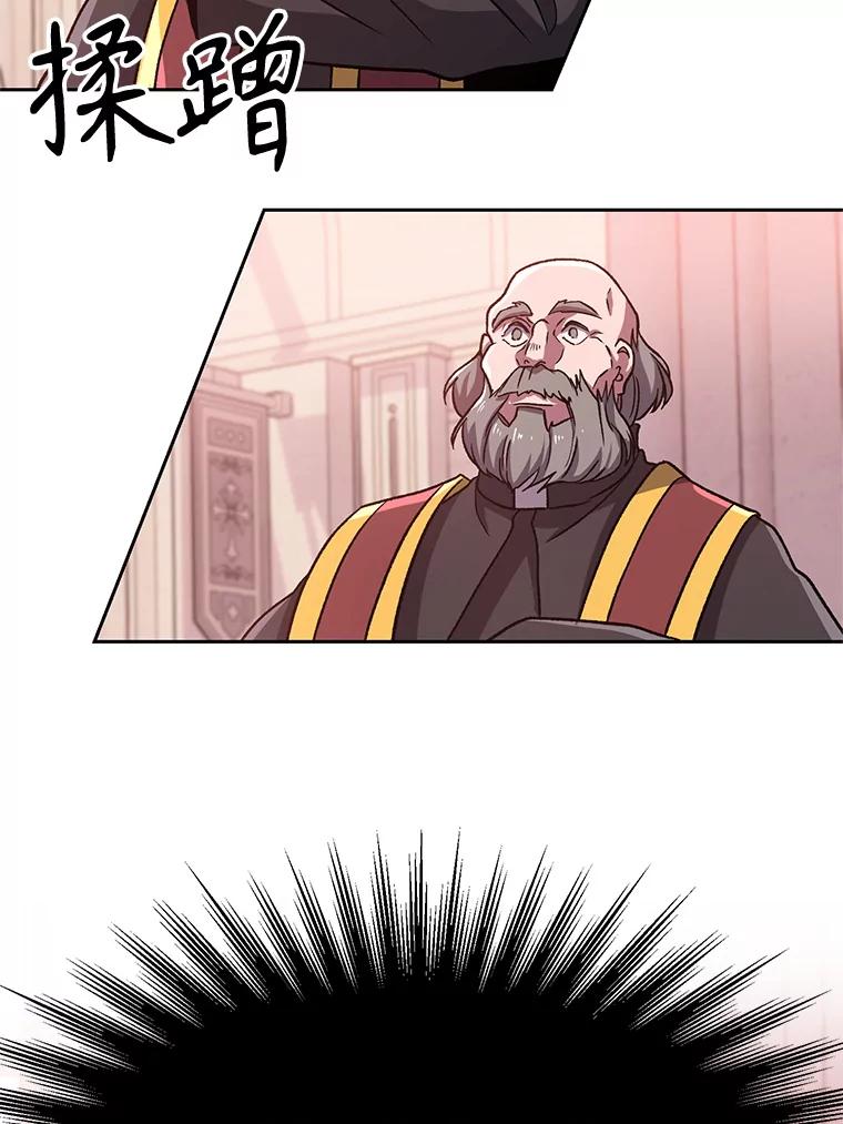 《超越时间的大魔导士》61.和纳伦的对话 第60页