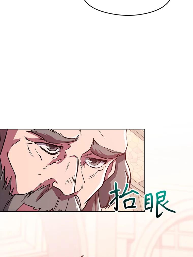 《超越时间的大魔导士》61.和纳伦的对话 第10页
