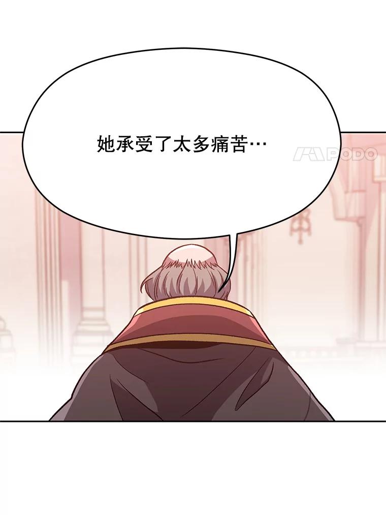 《超越时间的大魔导士》61.和纳伦的对话 第34页