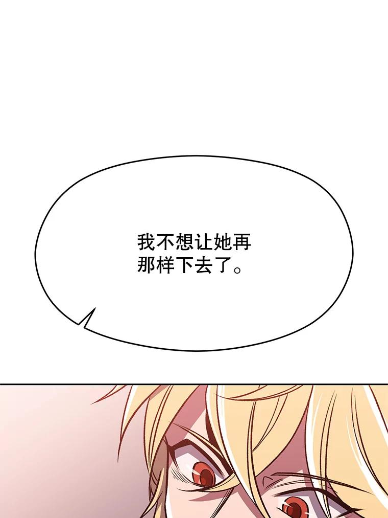 《超越时间的大魔导士》61.和纳伦的对话 第35页