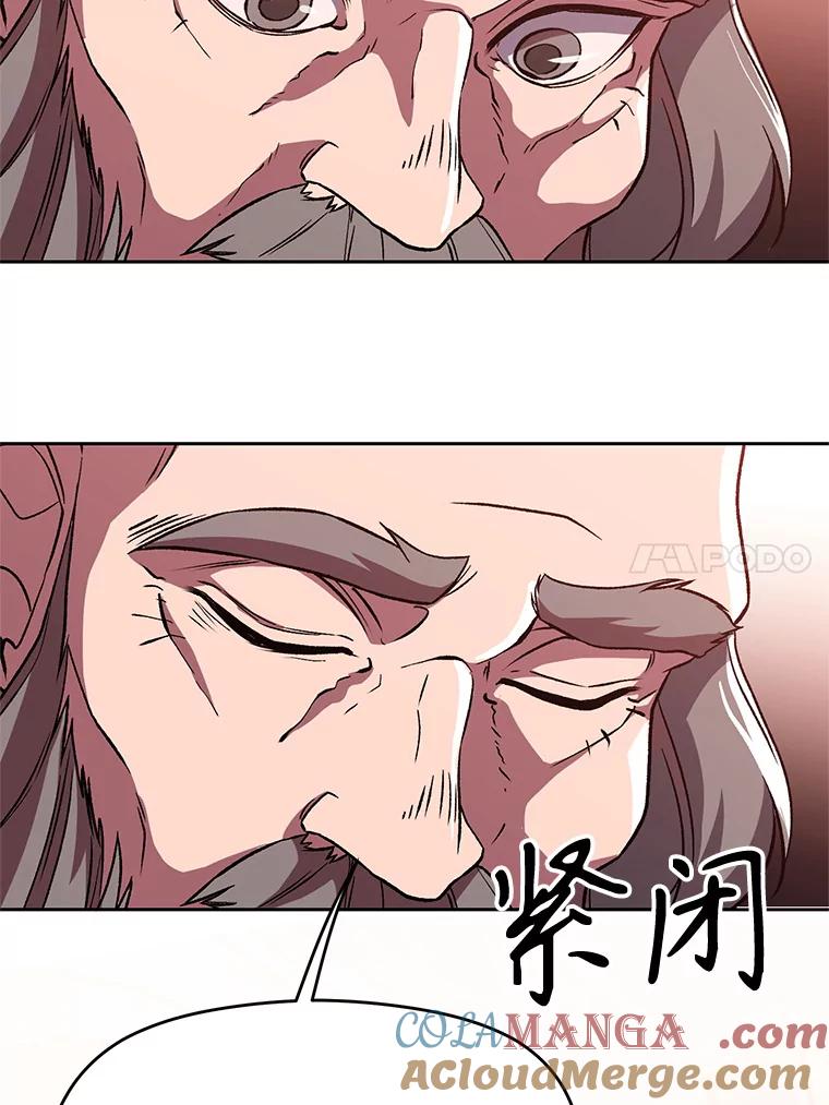 《超越时间的大魔导士》61.和纳伦的对话 第37页