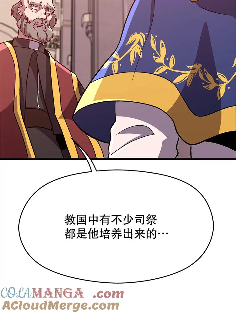 《超越时间的大魔导士》61.和纳伦的对话 第45页