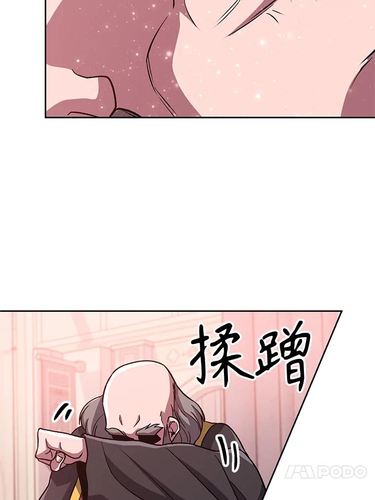 《超越时间的大魔导士》61.和纳伦的对话 第59页