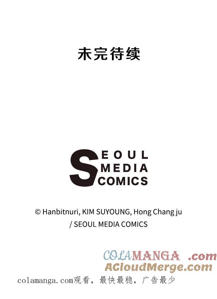 《超越时间的大魔导士》61.和纳伦的对话 第109页