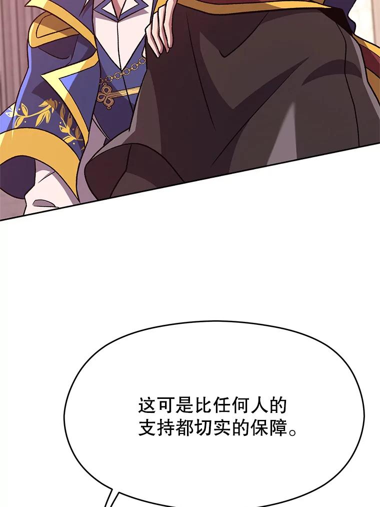 《超越时间的大魔导士》61.和纳伦的对话 第52页