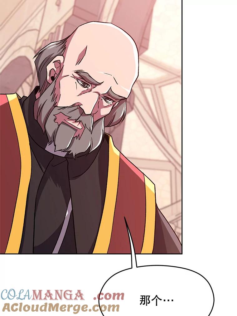 《超越时间的大魔导士》61.和纳伦的对话 第9页