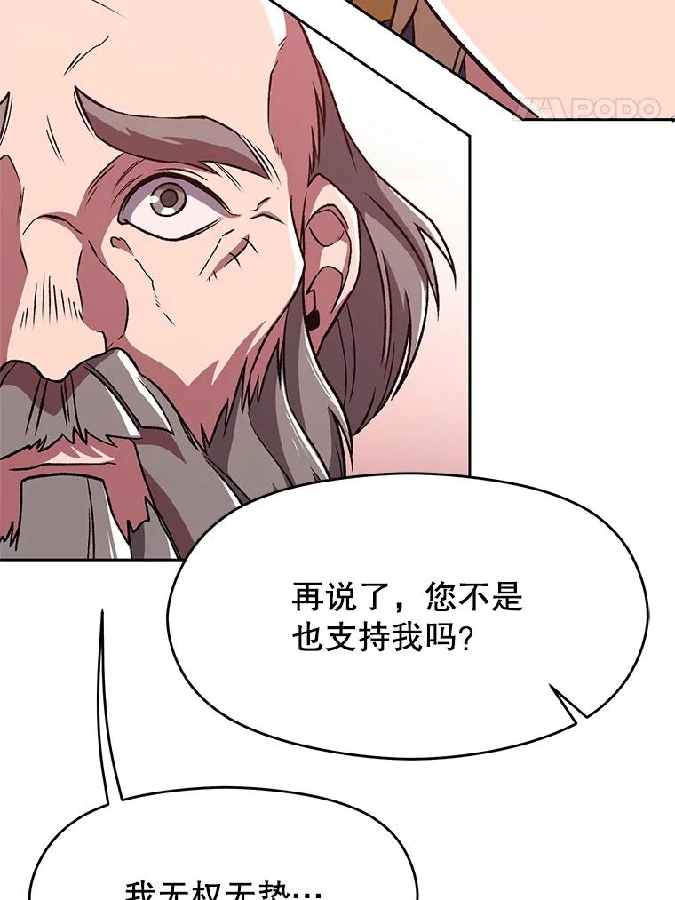 《超越时间的大魔导士》61.和纳伦的对话 第47页