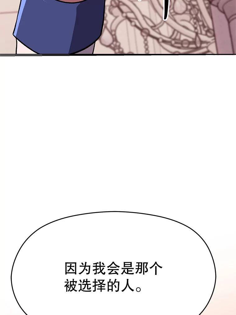 《超越时间的大魔导士》61.和纳伦的对话 第39页