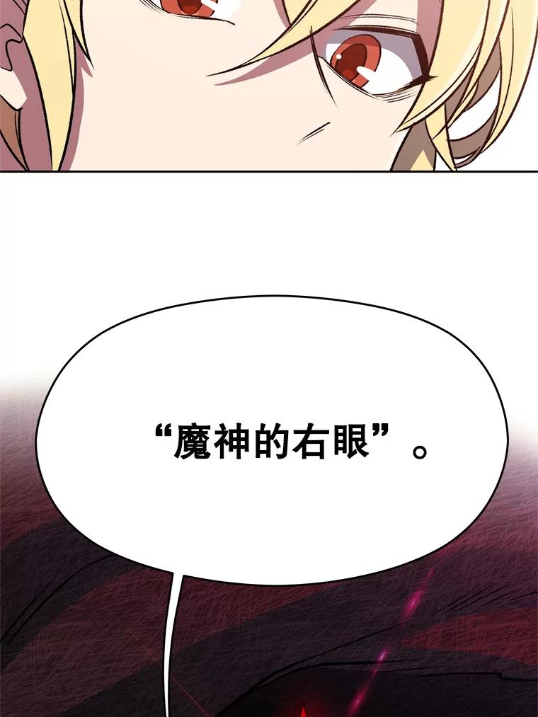 《超越时间的大魔导士》61.和纳伦的对话 第87页