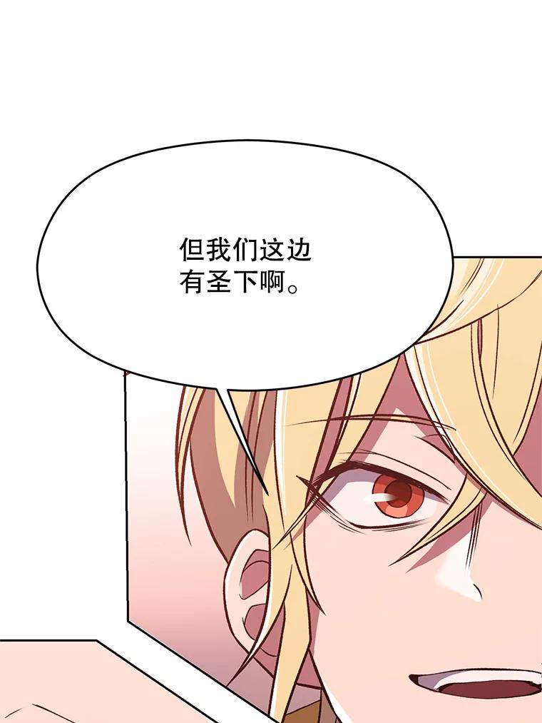 《超越时间的大魔导士》61.和纳伦的对话 第46页