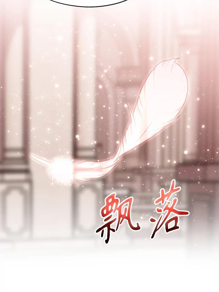 《超越时间的大魔导士》61.和纳伦的对话 第55页