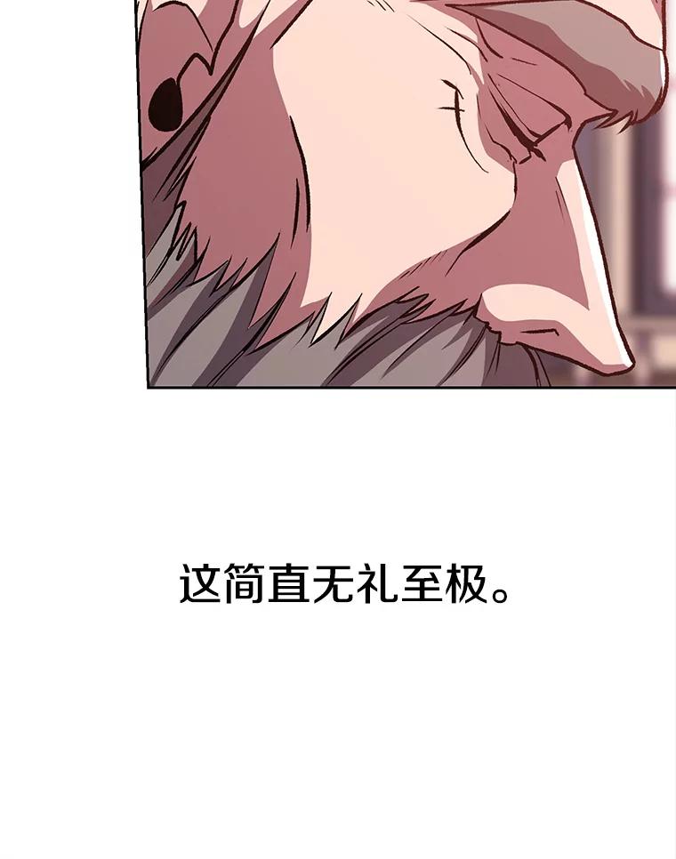 《超越时间的大魔导士》61.和纳伦的对话 第23页