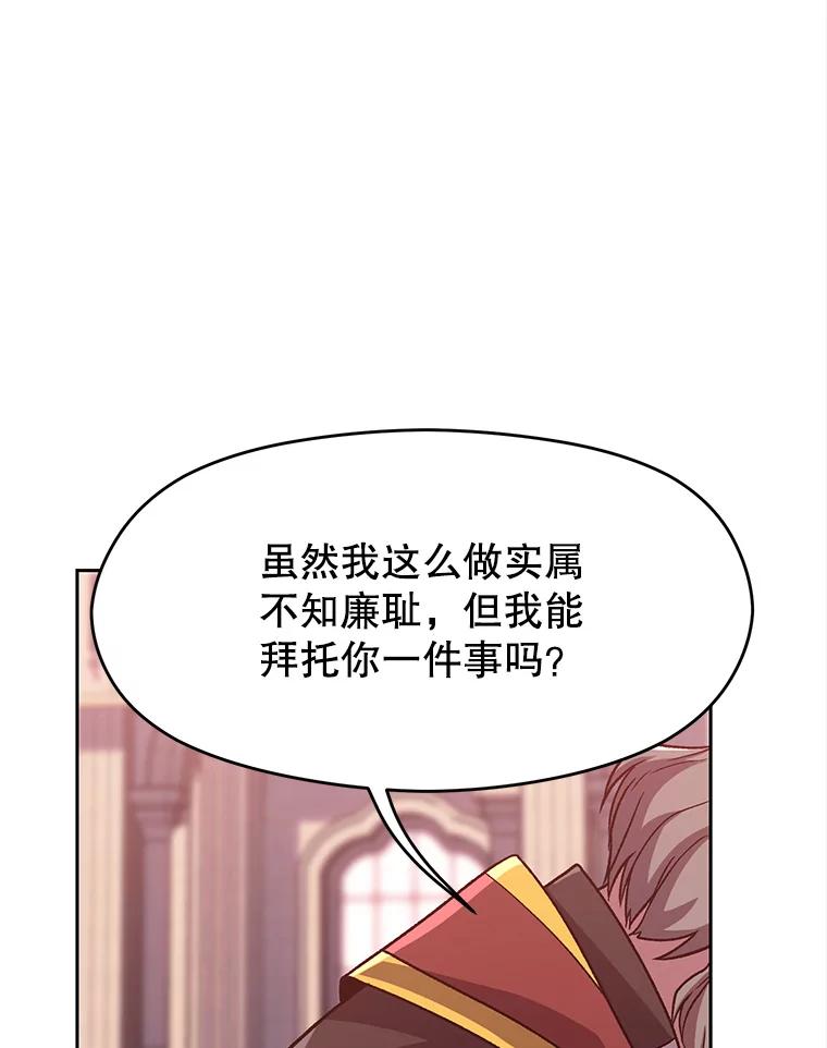 《超越时间的大魔导士》61.和纳伦的对话 第19页