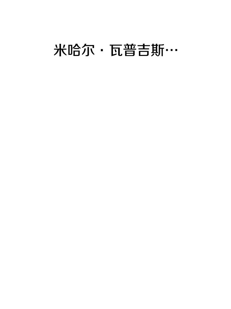 《超越时间的大魔导士》61.和纳伦的对话 第12页