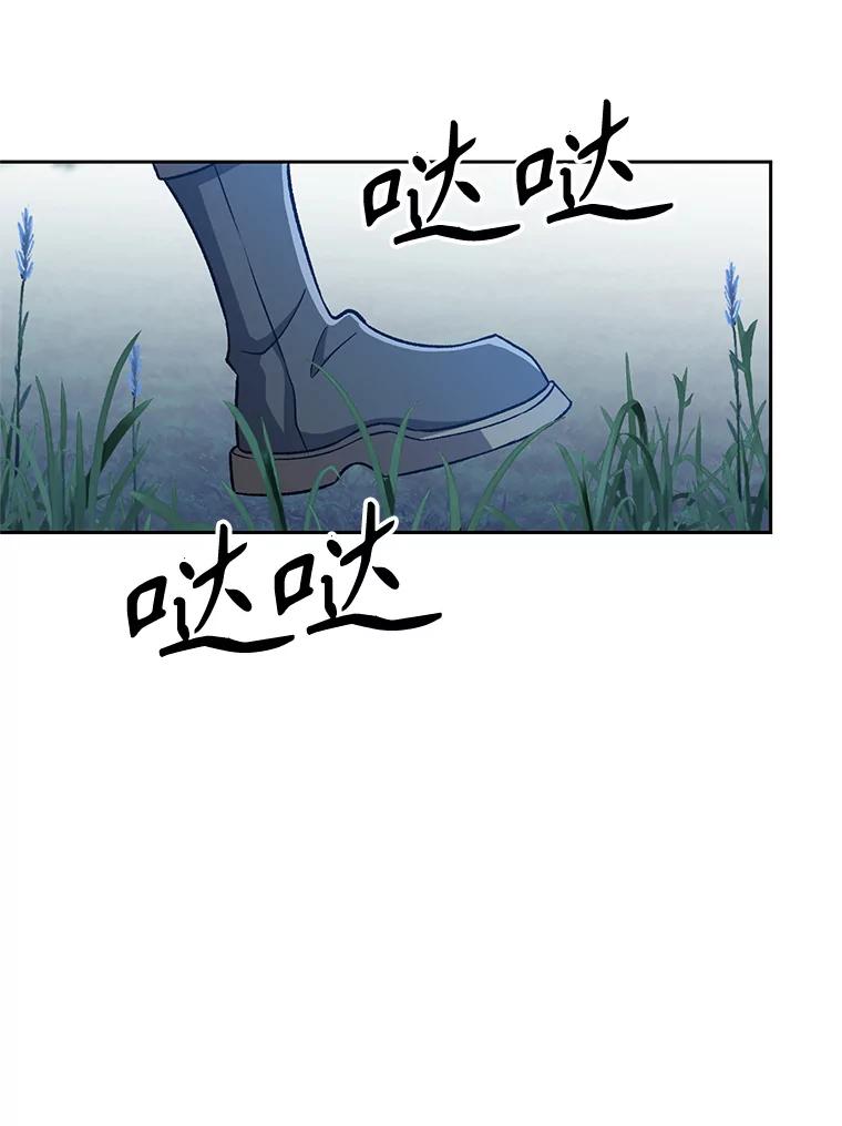 《超越时间的大魔导士》62.勇士之墓 第12页