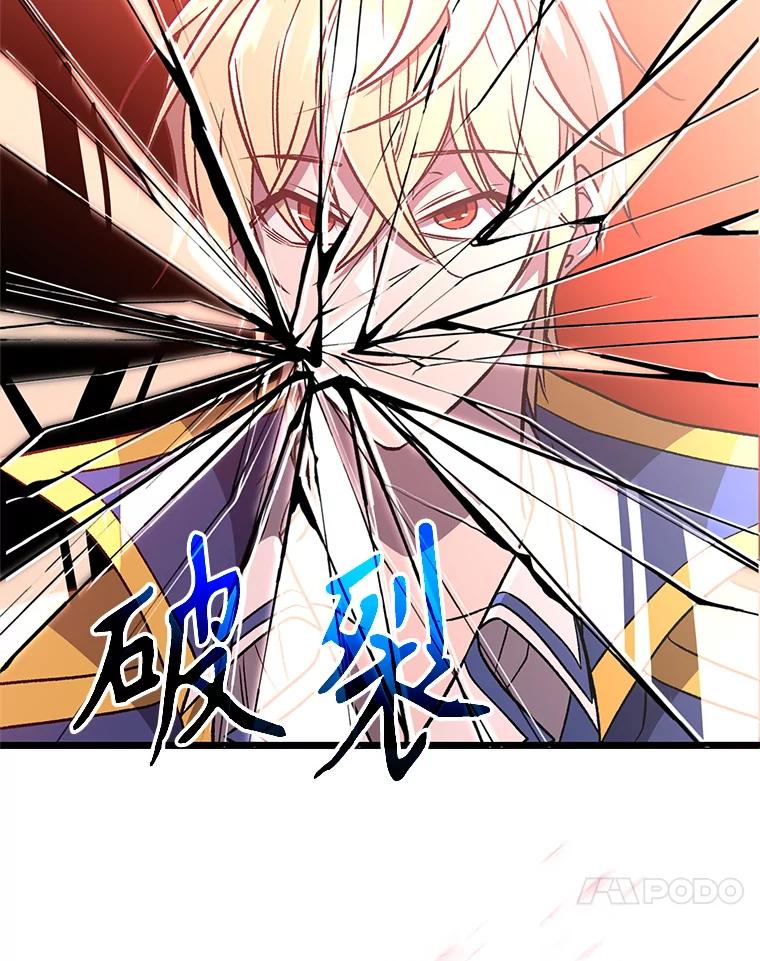 《超越时间的大魔导士》62.勇士之墓 第78页