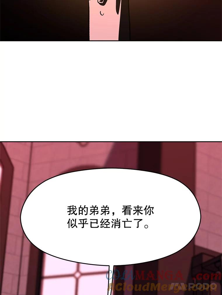 《超越时间的大魔导士》62.勇士之墓 第69页