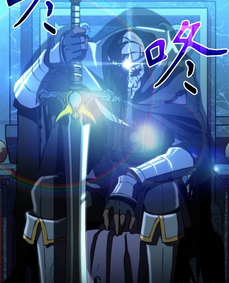 《超越时间的大魔导士》62.勇士之墓 第100页