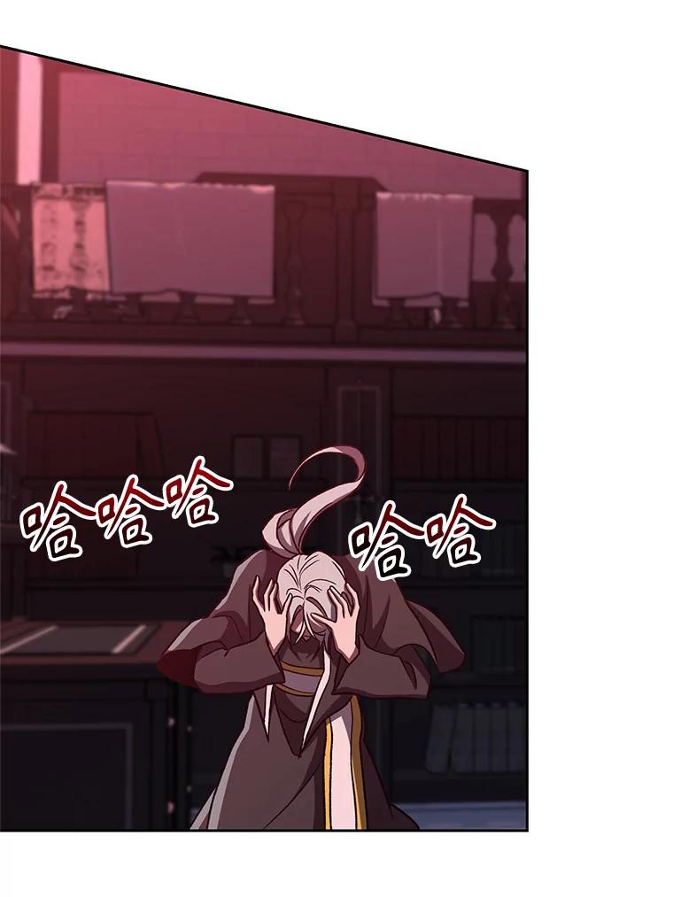 《超越时间的大魔导士》62.勇士之墓 第90页
