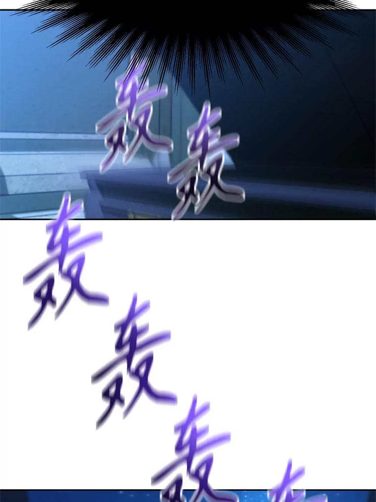 《超越时间的大魔导士》62.勇士之墓 第51页