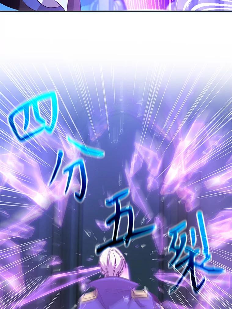 《超越时间的大魔导士》62.勇士之墓 第35页