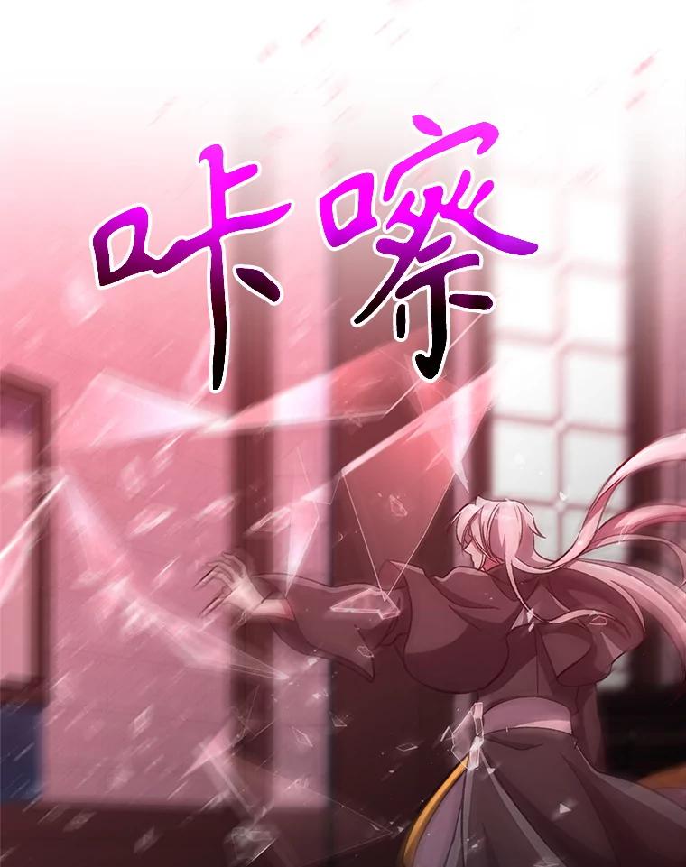 《超越时间的大魔导士》62.勇士之墓 第79页