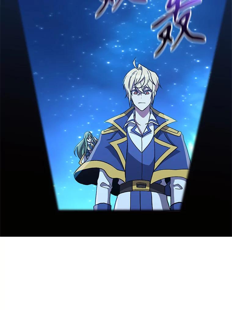 《超越时间的大魔导士》62.勇士之墓 第52页