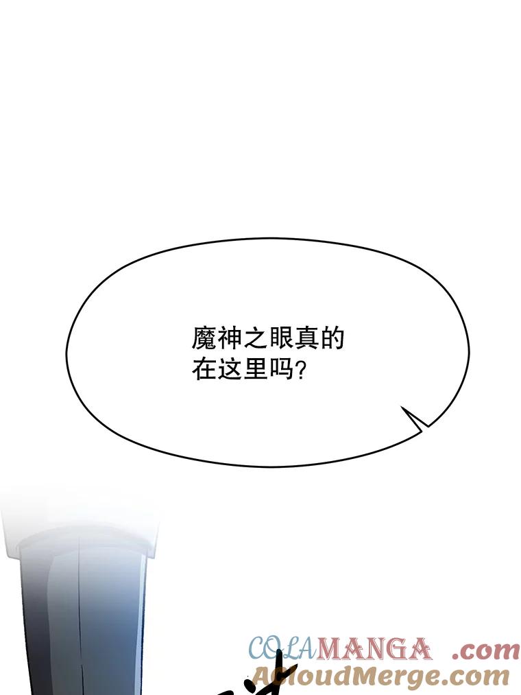 《超越时间的大魔导士》62.勇士之墓 第5页