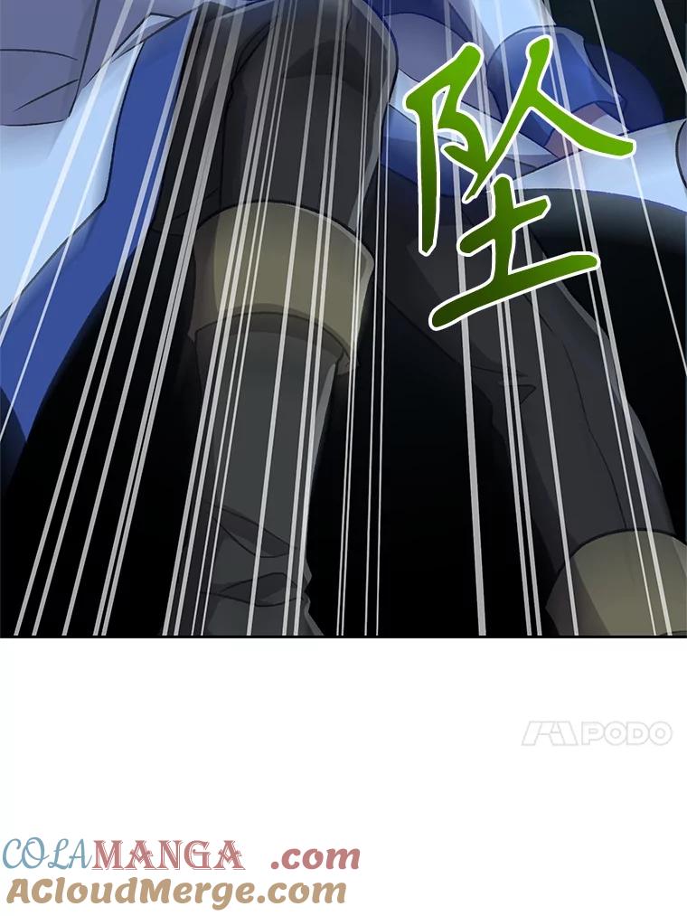 《超越时间的大魔导士》62.勇士之墓 第65页