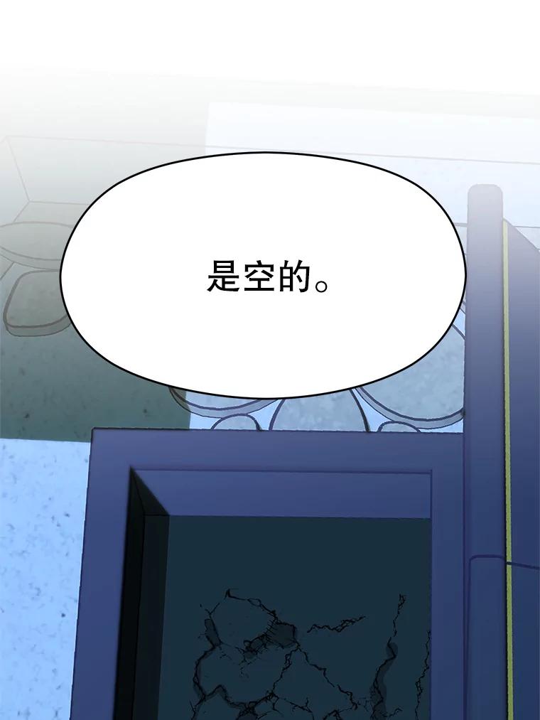 《超越时间的大魔导士》62.勇士之墓 第55页