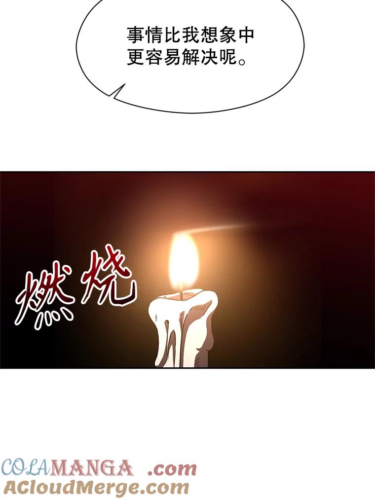《超越时间的大魔导士》62.勇士之墓 第93页