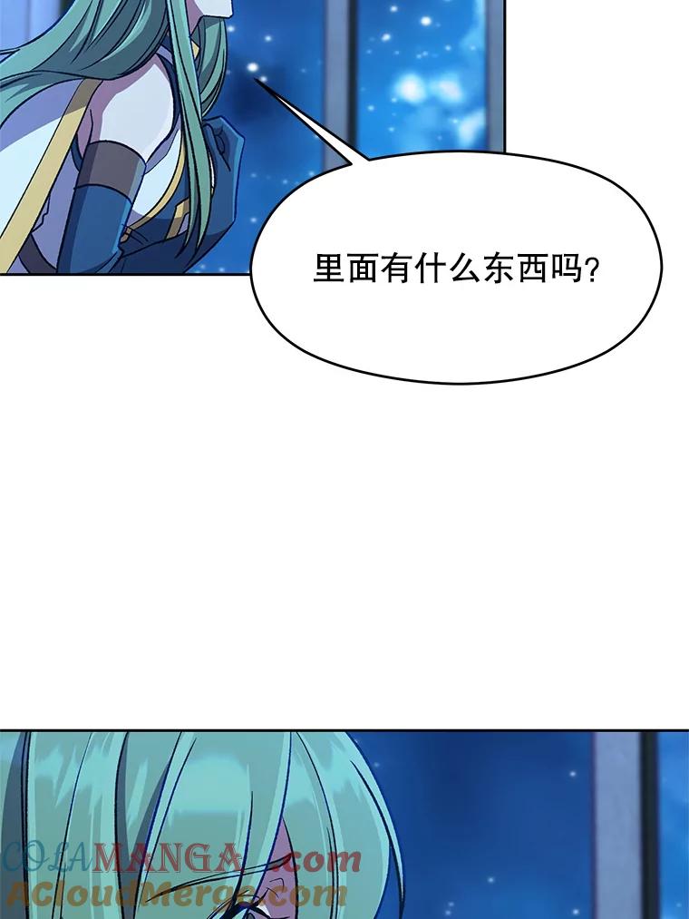 《超越时间的大魔导士》62.勇士之墓 第37页